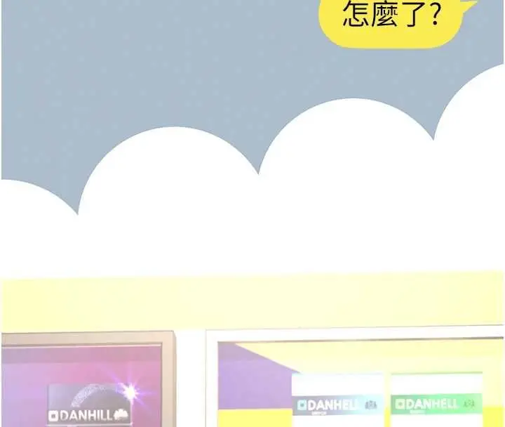 漫画《飞机杯女神连线中》第57话第39张图