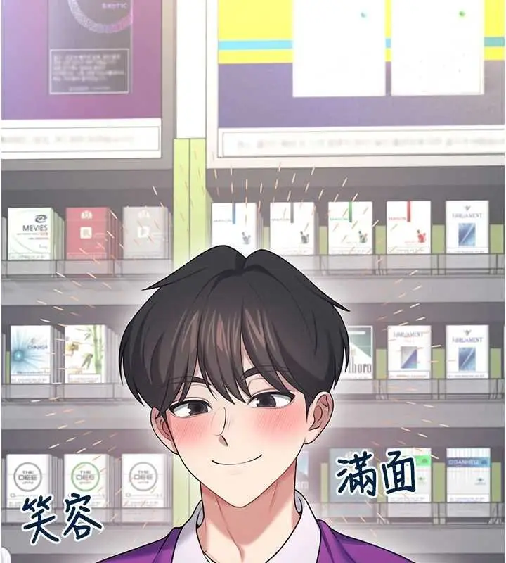 漫画《飞机杯女神连线中》第57话第40张图