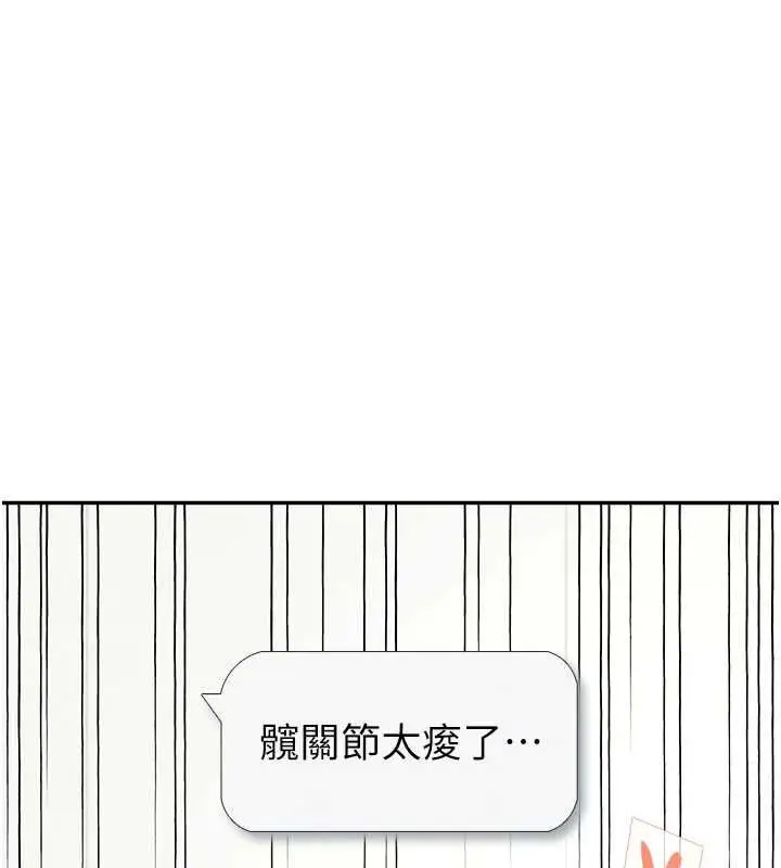 漫画《飞机杯女神连线中》第57话第43张图