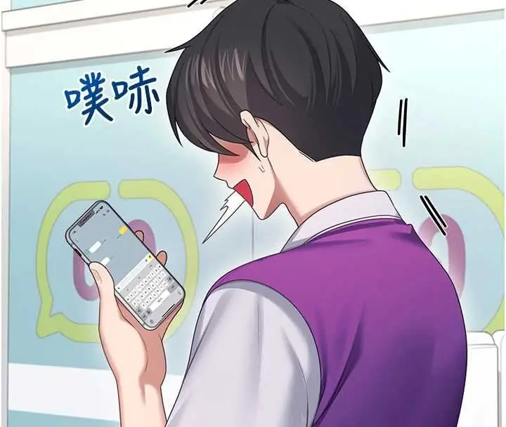 漫画《飞机杯女神连线中》第57话第46张图