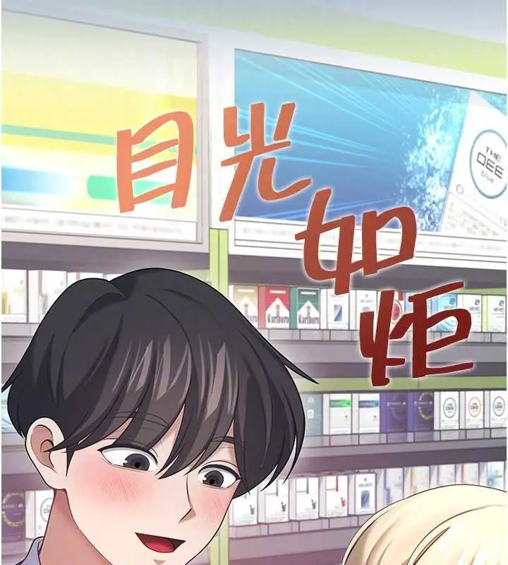 漫画《飞机杯女神连线中》第57话第49张图