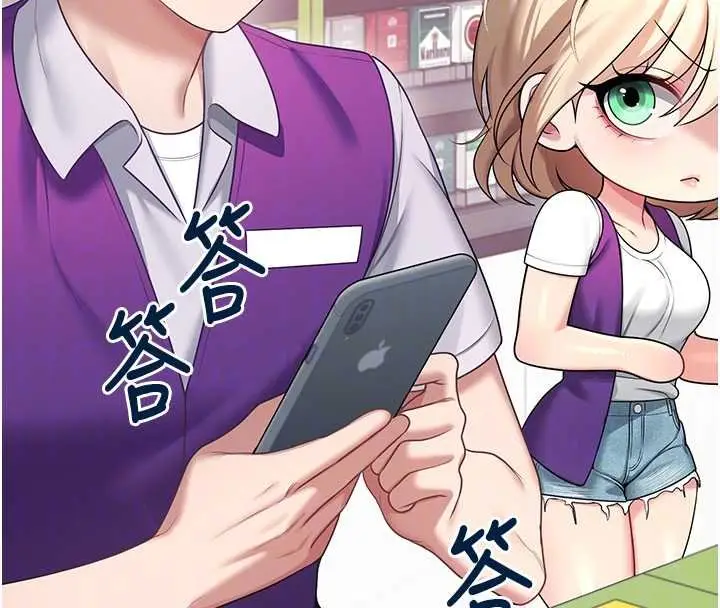 漫画《飞机杯女神连线中》第57话第50张图