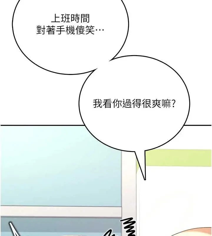 漫画《飞机杯女神连线中》第57话第52张图