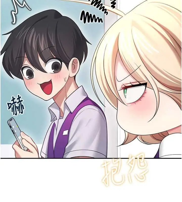 漫画《飞机杯女神连线中》第57话第53张图