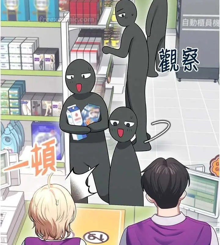 漫画《飞机杯女神连线中》第57话第56张图
