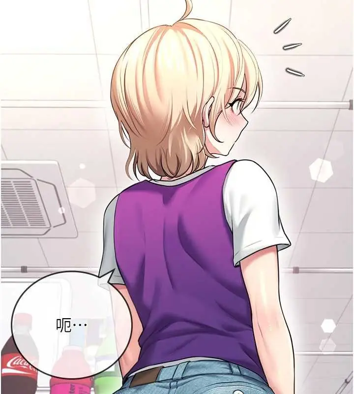 漫画《飞机杯女神连线中》第57话第59张图