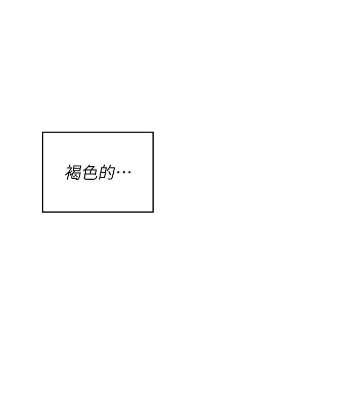 漫画《飞机杯女神连线中》第57话第6张图