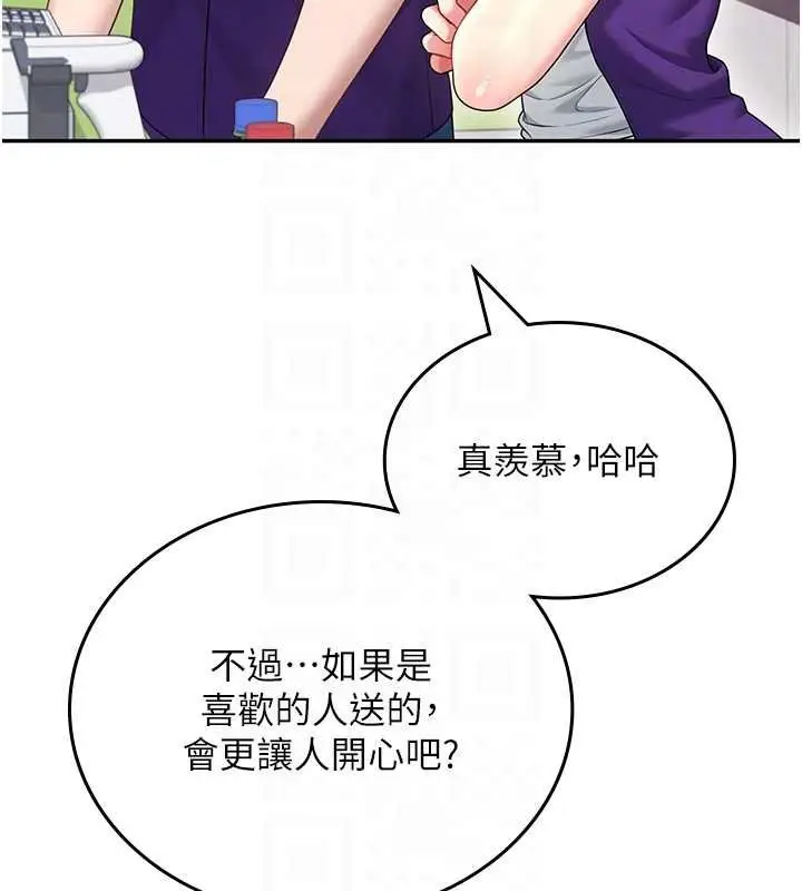 漫画《飞机杯女神连线中》第57话第63张图