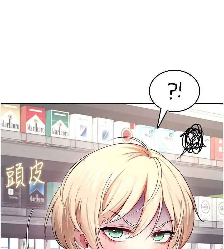 漫画《飞机杯女神连线中》第57话第65张图