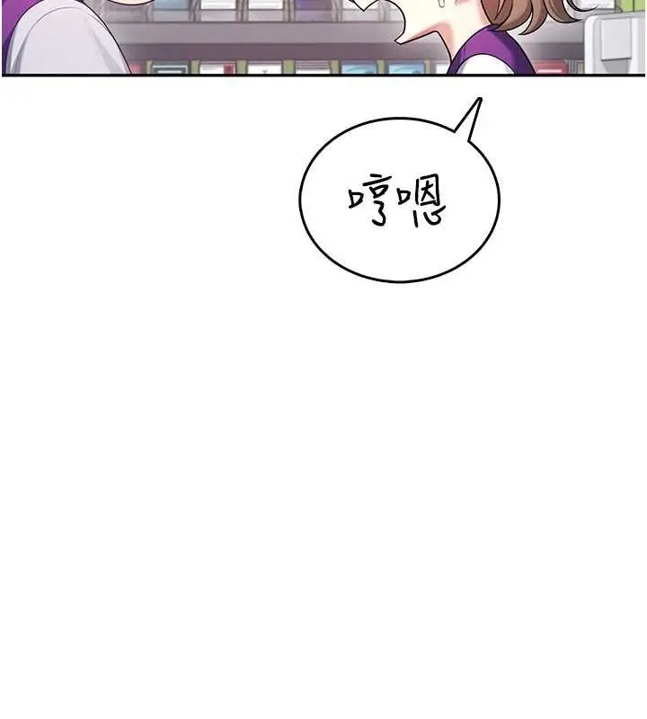 漫画《飞机杯女神连线中》第57话第69张图