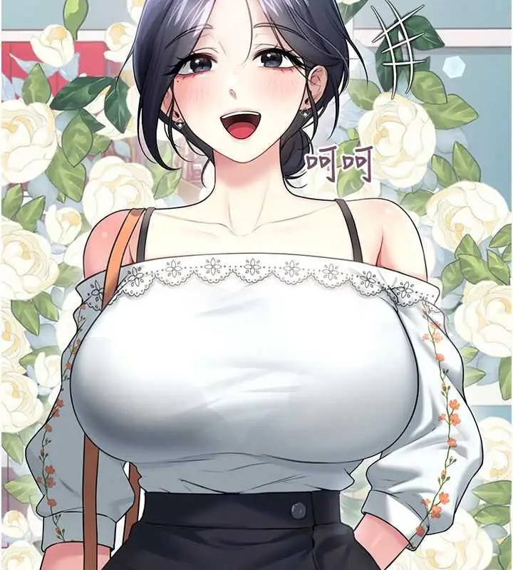 漫画《飞机杯女神连线中》第57话第71张图