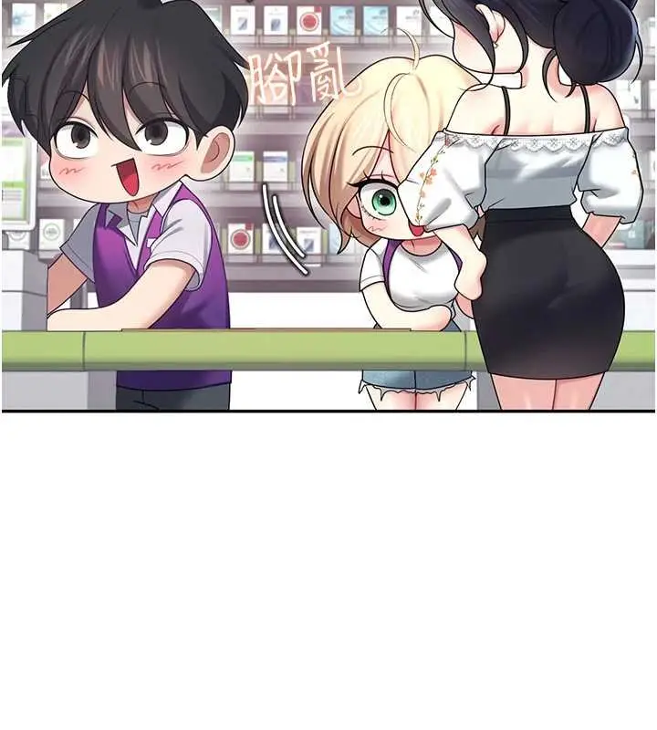 漫画《飞机杯女神连线中》第57话第75张图