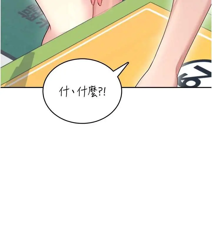 漫画《飞机杯女神连线中》第57话第81张图