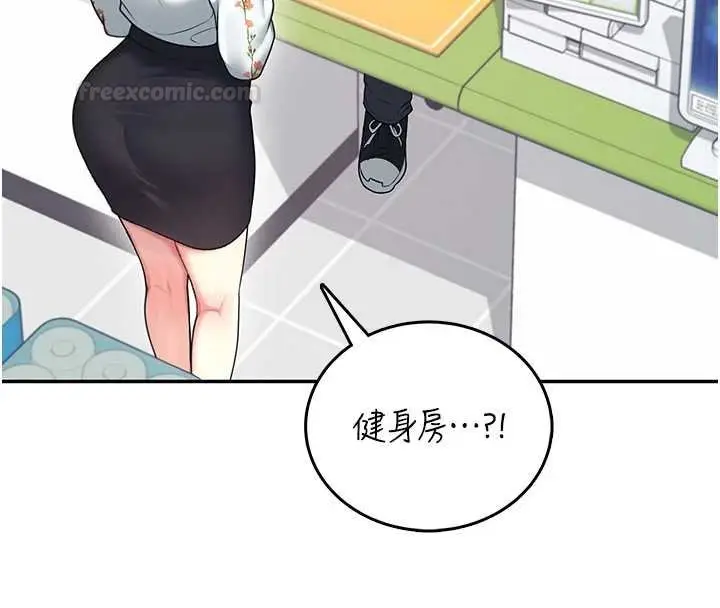 漫画《飞机杯女神连线中》第57话第84张图