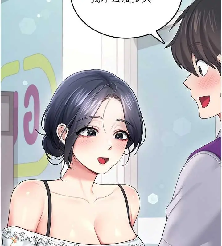 漫画《飞机杯女神连线中》第57话第87张图