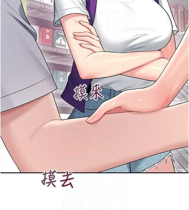 漫画《飞机杯女神连线中》第57话第91张图