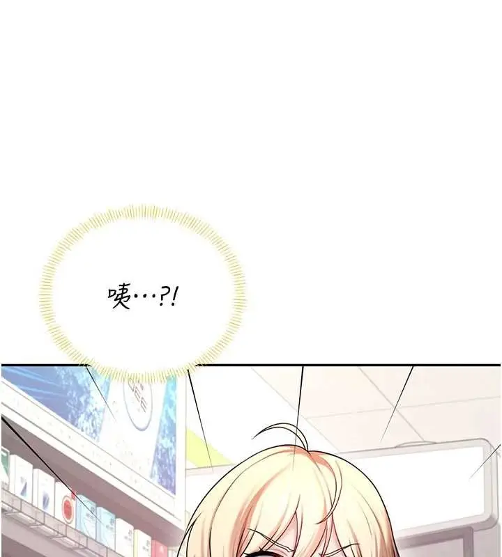 漫画《飞机杯女神连线中》第57话第95张图