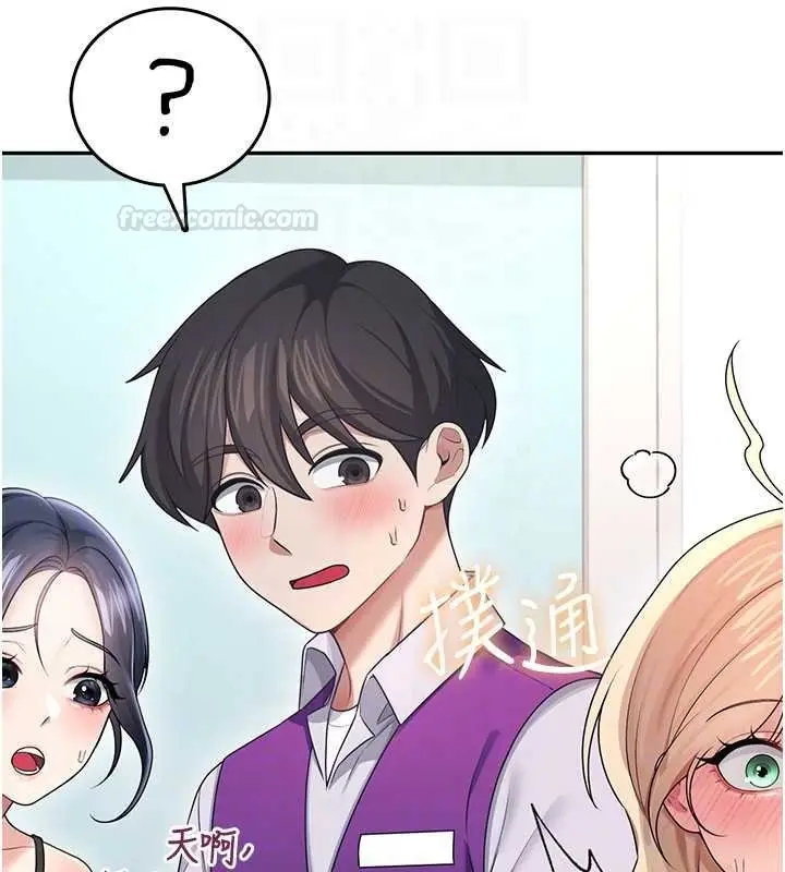 漫画《飞机杯女神连线中》第57话第98张图