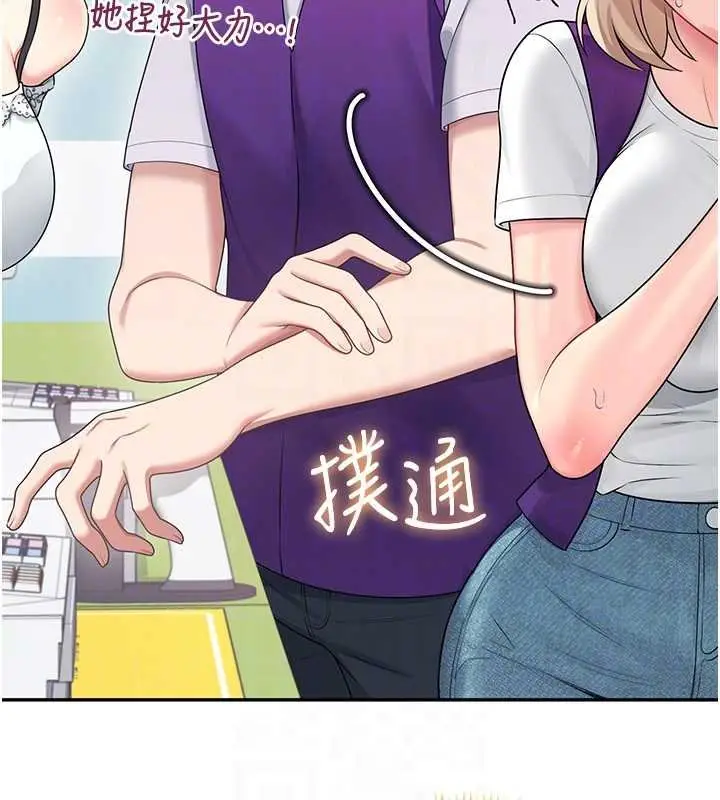 漫画《飞机杯女神连线中》第57话第99张图