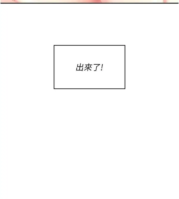 漫画《飞机杯女神连线中》第58话第105张图