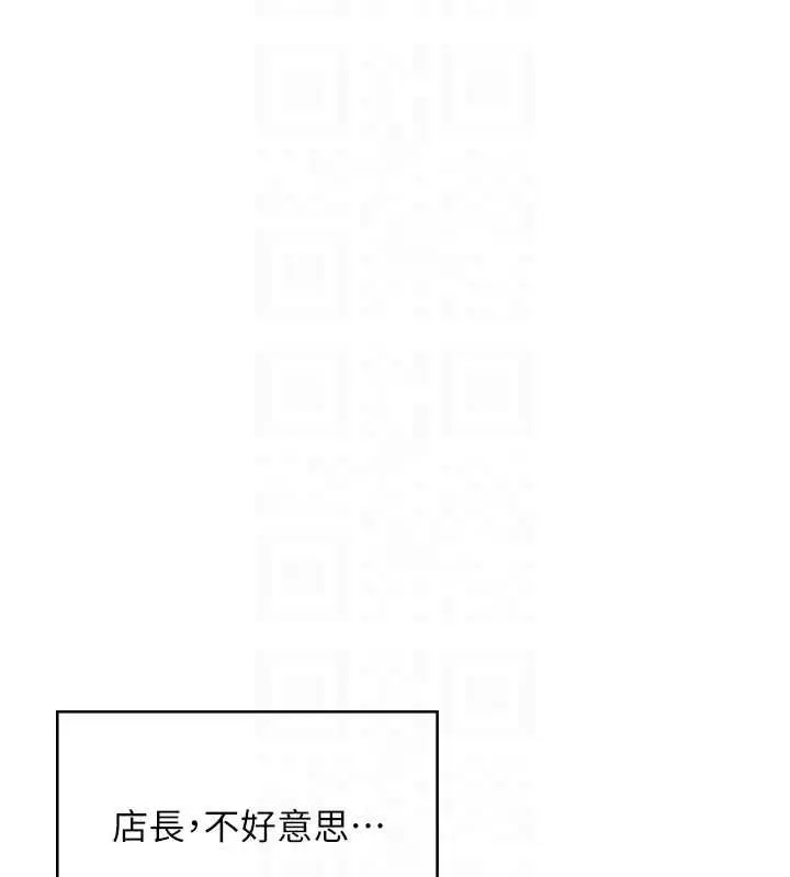 漫画《飞机杯女神连线中》第58话第109张图