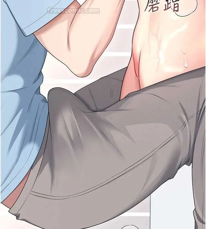 漫画《飞机杯女神连线中》第58话第112张图