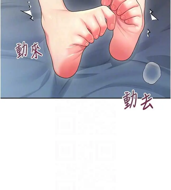 漫画《飞机杯女神连线中》第58话第115张图
