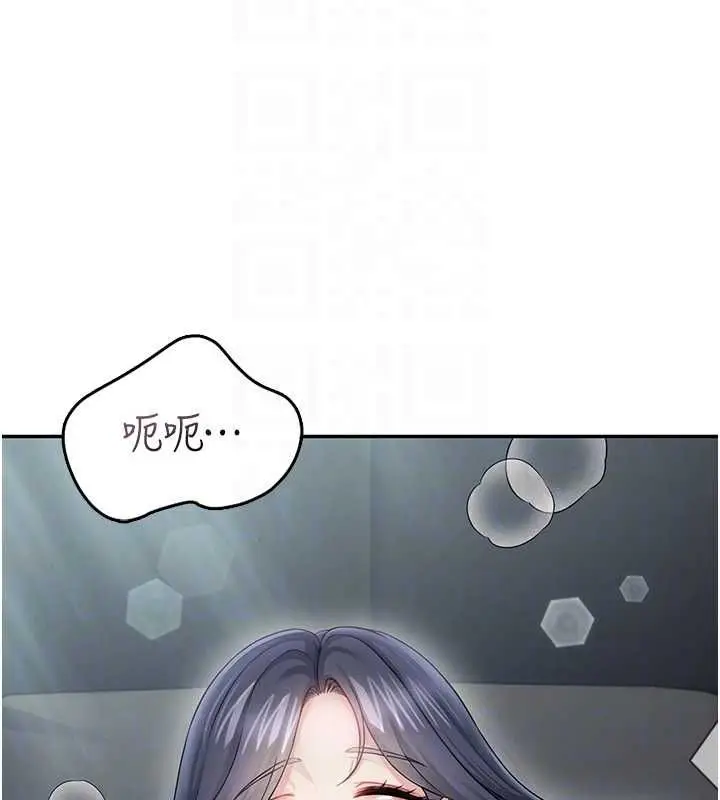 漫画《飞机杯女神连线中》第58话第116张图