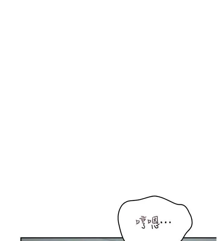 漫画《飞机杯女神连线中》第58话第119张图