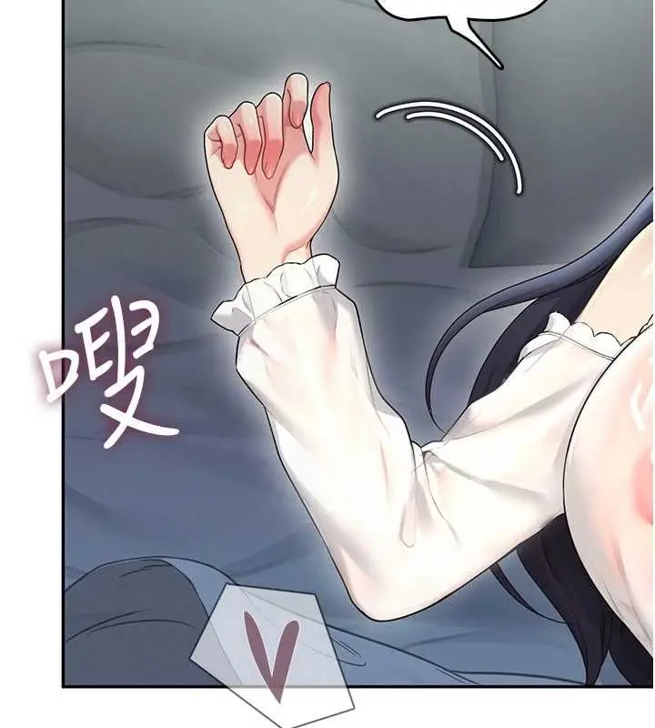 漫画《飞机杯女神连线中》第58话第120张图