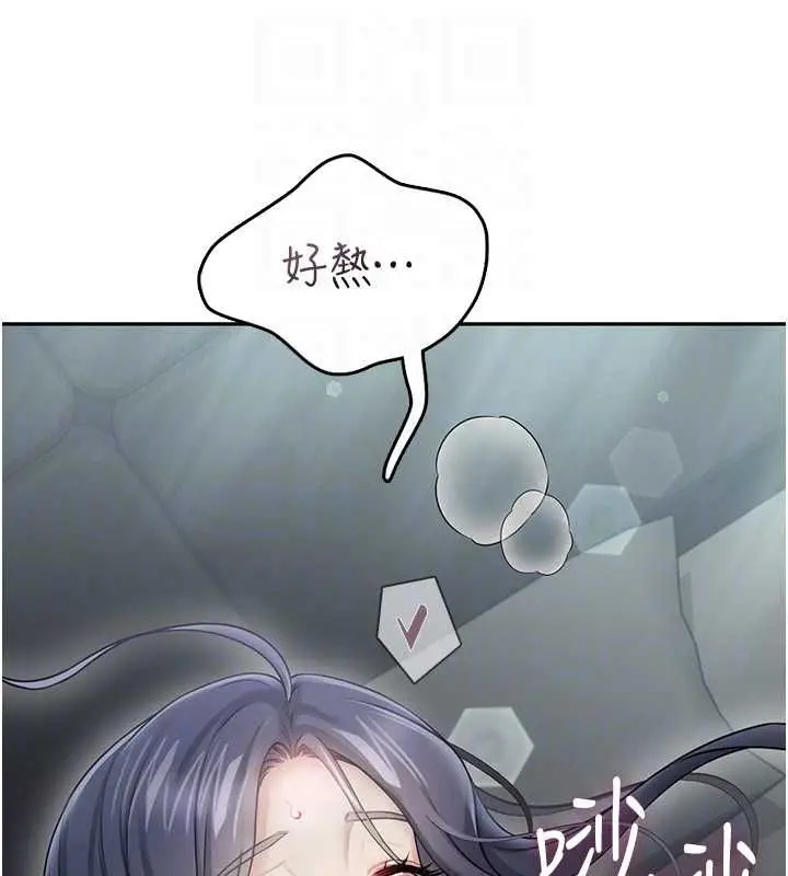 漫画《飞机杯女神连线中》第58话第122张图