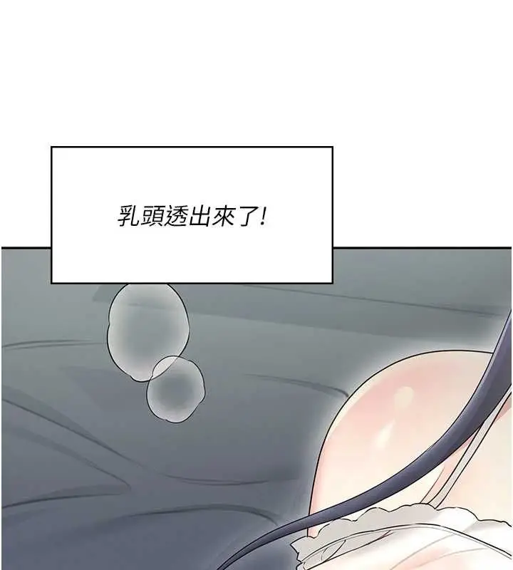 漫画《飞机杯女神连线中》第58话第127张图