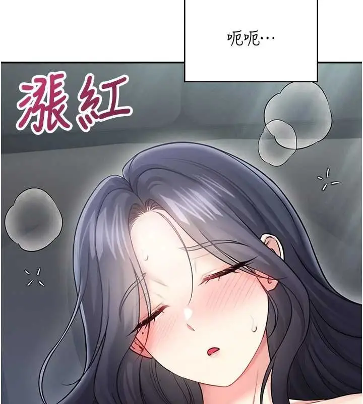 漫画《飞机杯女神连线中》第58话第131张图