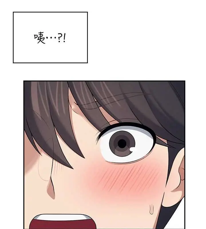 漫画《飞机杯女神连线中》第58话第15张图