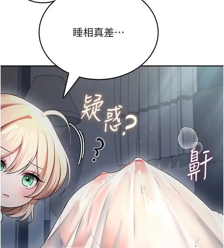 漫画《飞机杯女神连线中》第58话第152张图