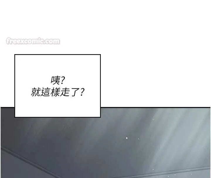 漫画《飞机杯女神连线中》第58话第154张图