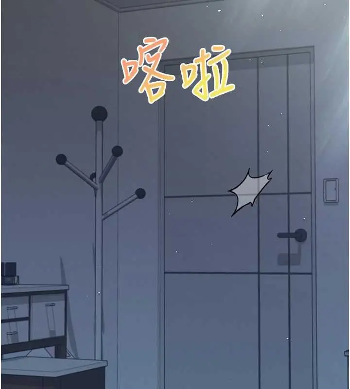 漫画《飞机杯女神连线中》第58话第155张图