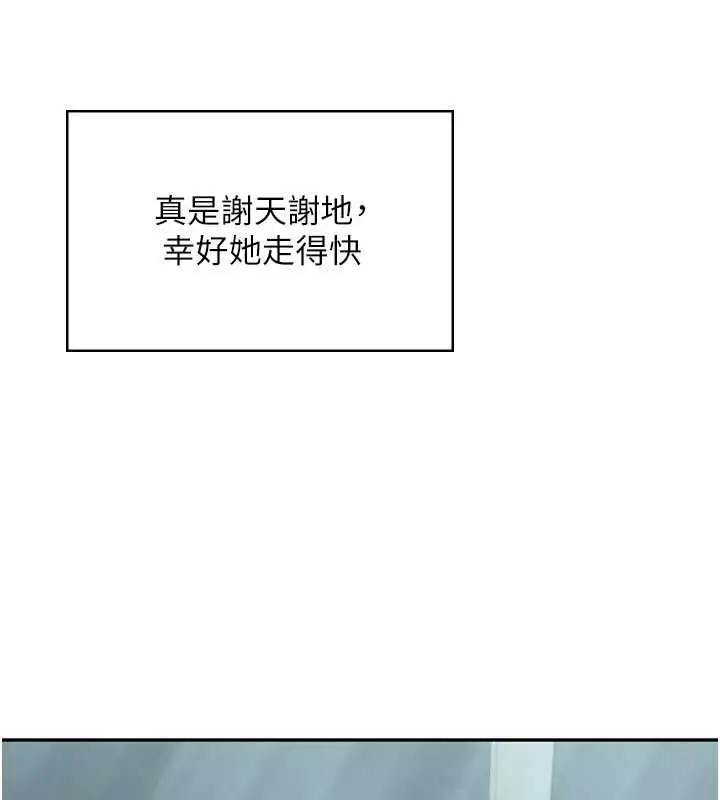 漫画《飞机杯女神连线中》第58话第158张图