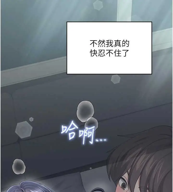 漫画《飞机杯女神连线中》第58话第159张图