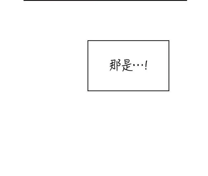 漫画《飞机杯女神连线中》第58话第16张图