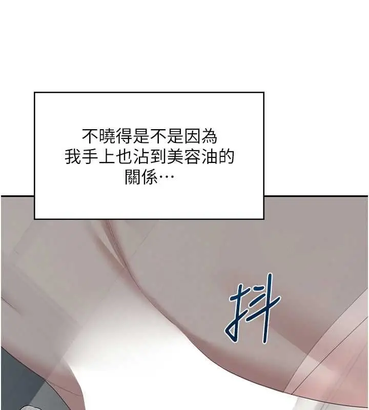 漫画《飞机杯女神连线中》第58话第163张图