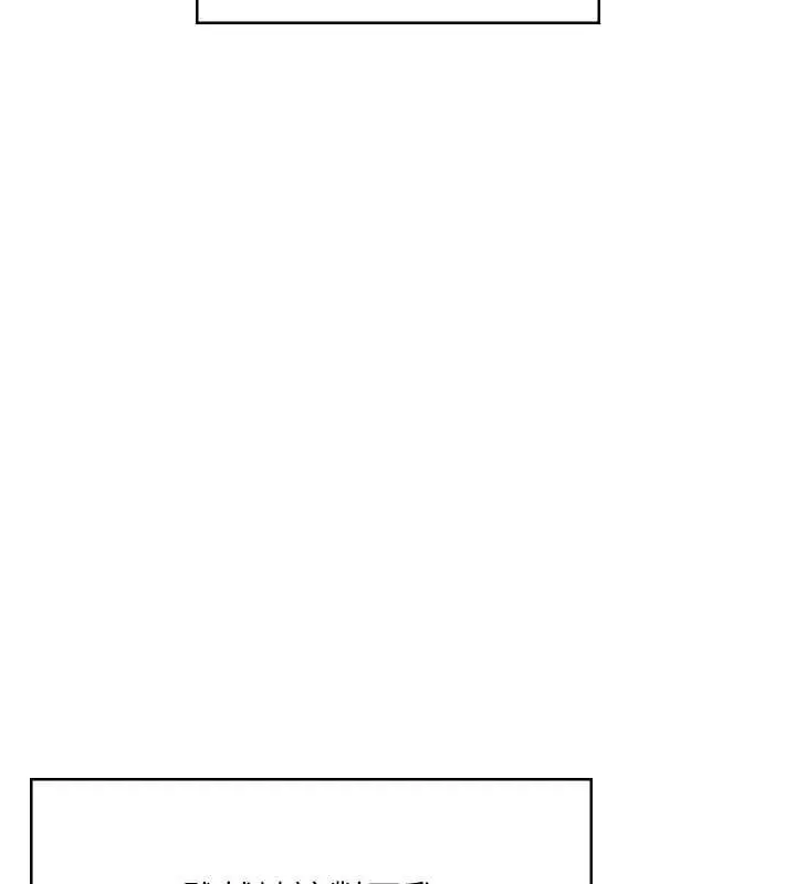漫画《飞机杯女神连线中》第58话第167张图