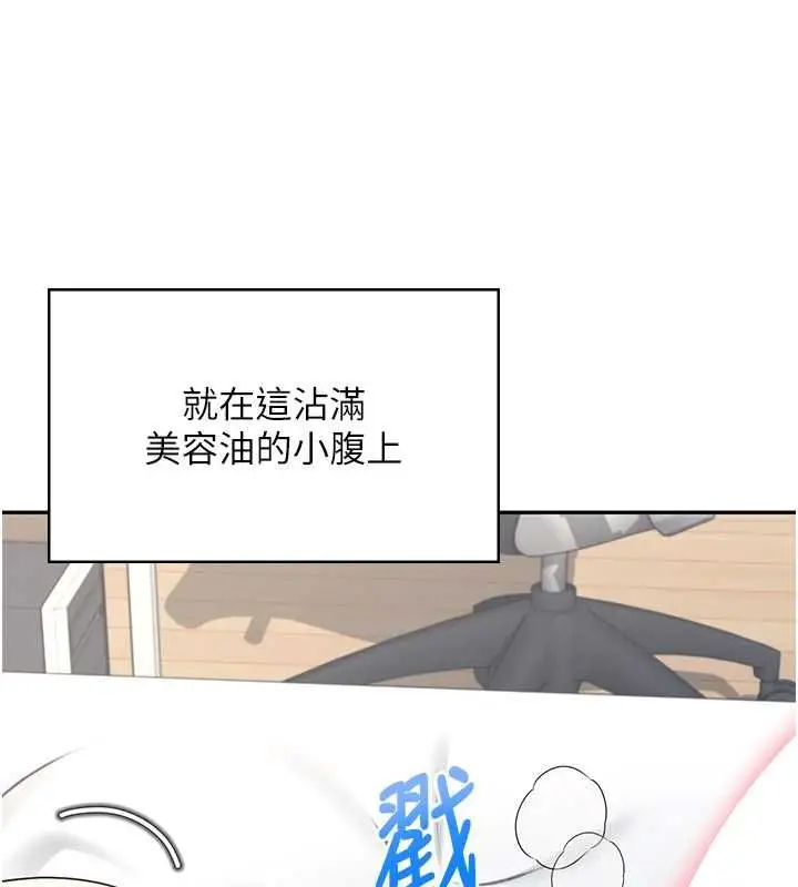 漫画《飞机杯女神连线中》第58话第172张图