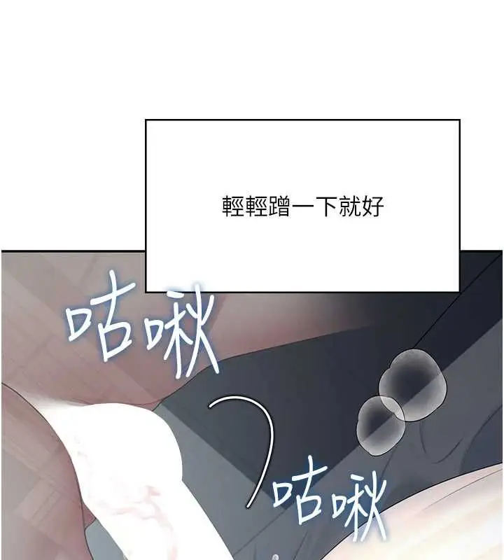 漫画《飞机杯女神连线中》第58话第175张图