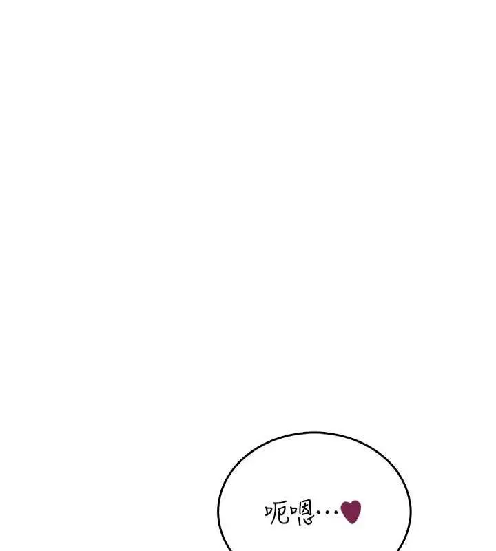 漫画《飞机杯女神连线中》第58话第178张图