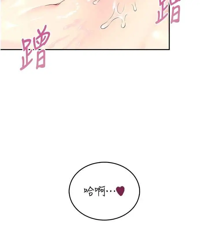 漫画《飞机杯女神连线中》第58话第180张图