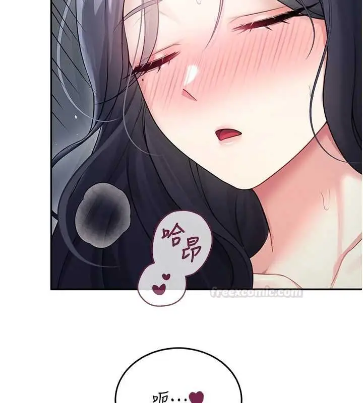 漫画《飞机杯女神连线中》第58话第182张图