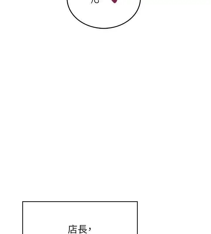 漫画《飞机杯女神连线中》第58话第183张图