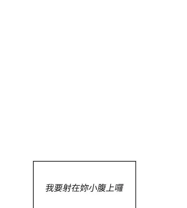 漫画《飞机杯女神连线中》第58话第187张图