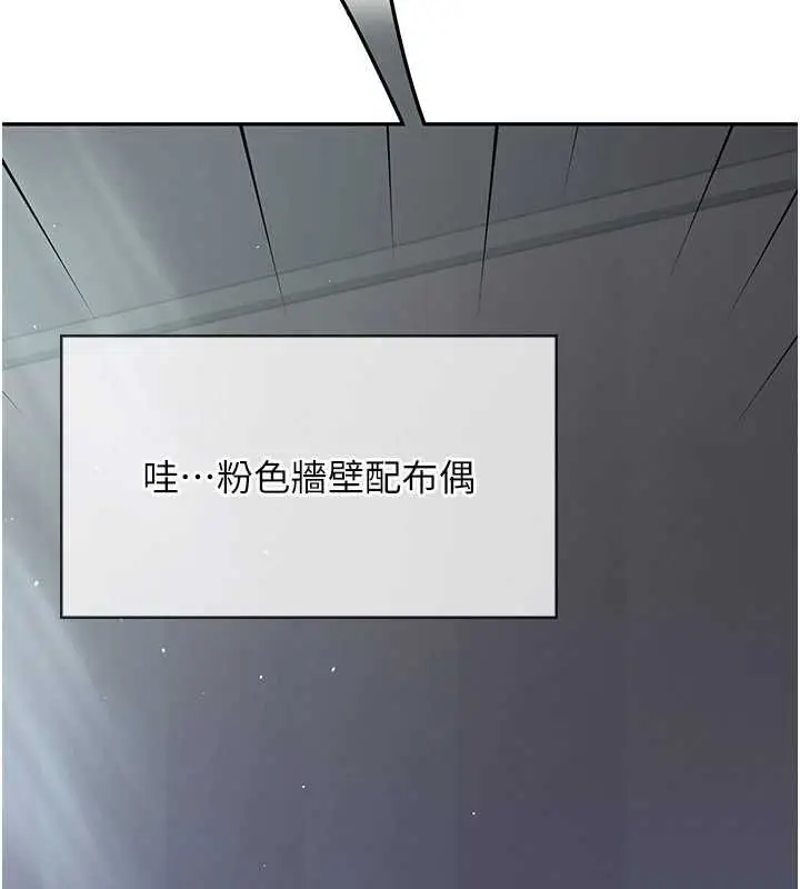 漫画《飞机杯女神连线中》第58话第207张图